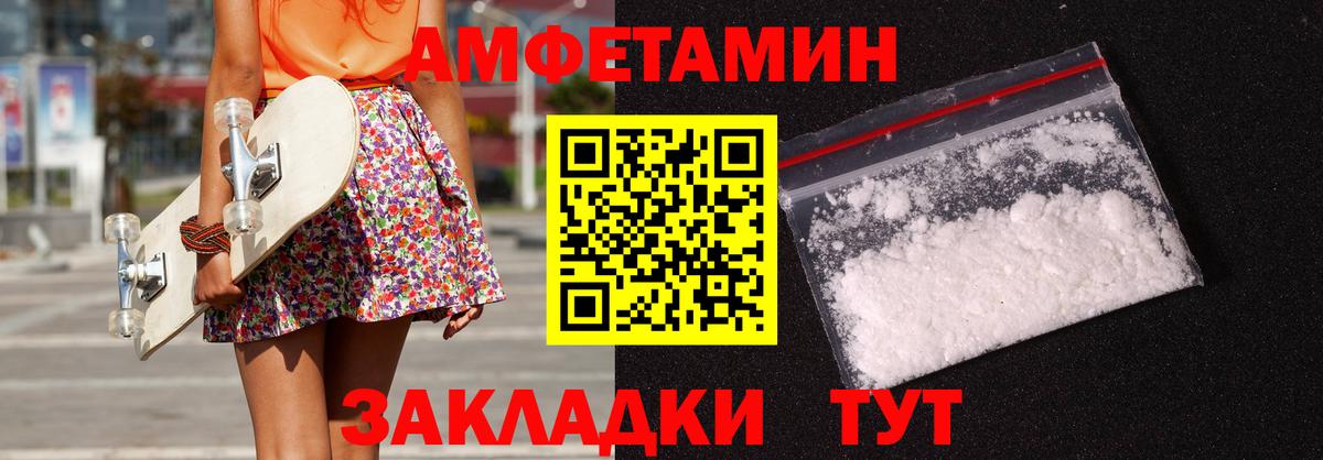 АМФЕТАМИН 97%  АМФЕТАМИН  Печора  Вход с VPN 