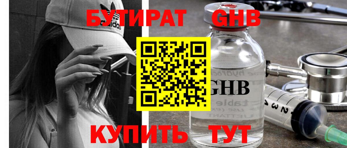 Бутират BDO  Вход с VPN  Печора 