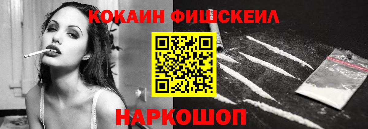 COCAIN  цены   Кокаин 98%  Печора  Cocaine FishScale  Вход с VPN 