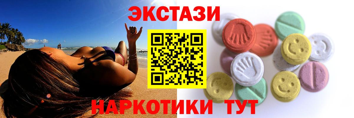 Печора  ЭКСТАЗИ 280 MDMA  где можно купить   Ecstasy Philipp Plein  Вход с VPN  Ecstasy 