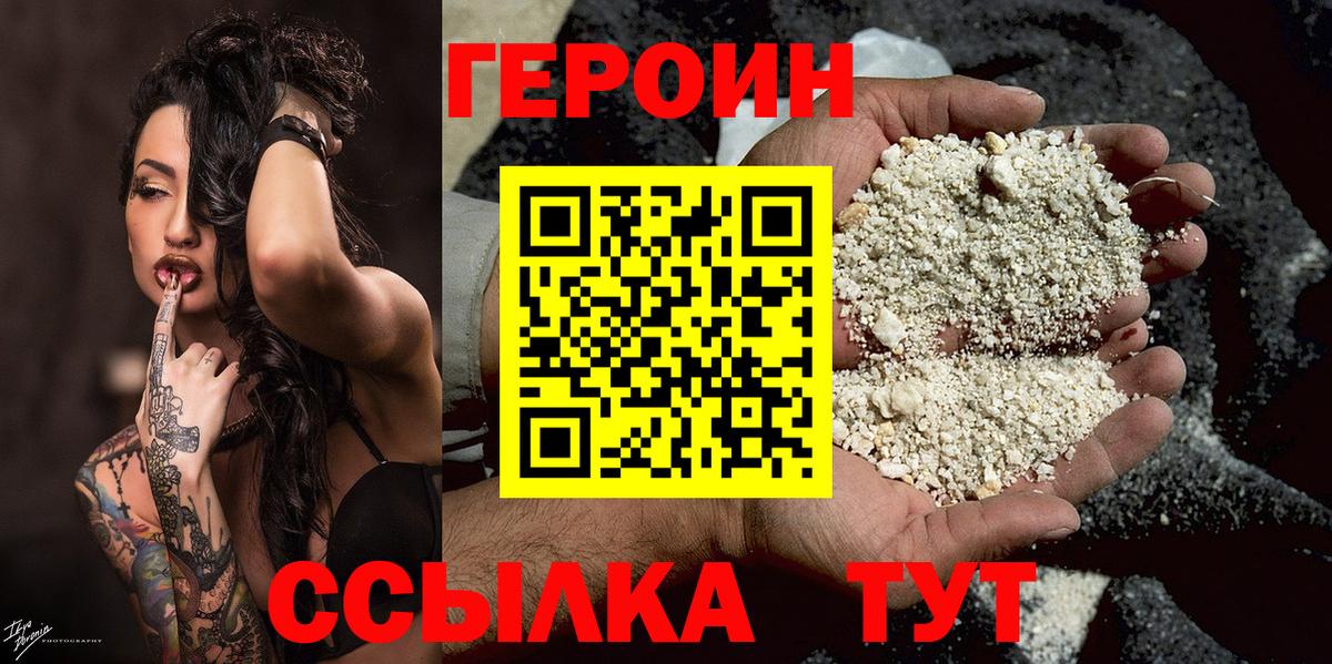 Печора  Героин хмурый  Вход с VPN 