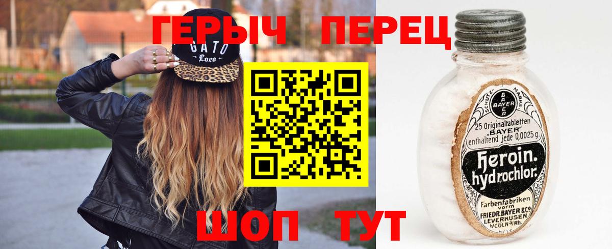 Героин хмурый Печора