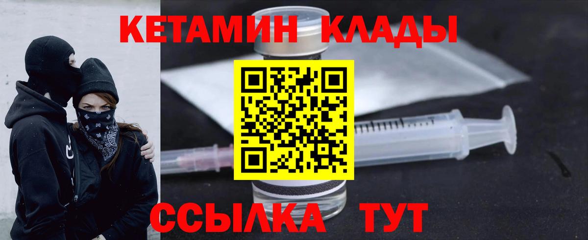 Кетамин VHQ  Кетамин VHQ  Вход с VPN  Печора 