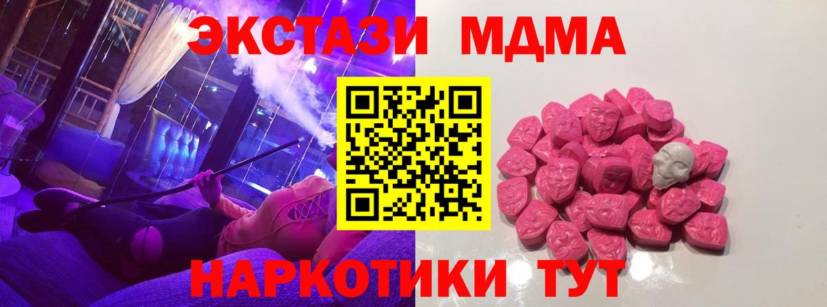 Печора  МДМА Molly  Вход с VPN  МДМА молли 