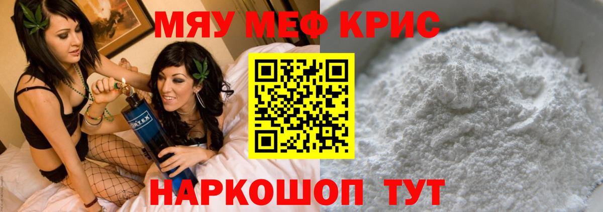 Меф мука Печора