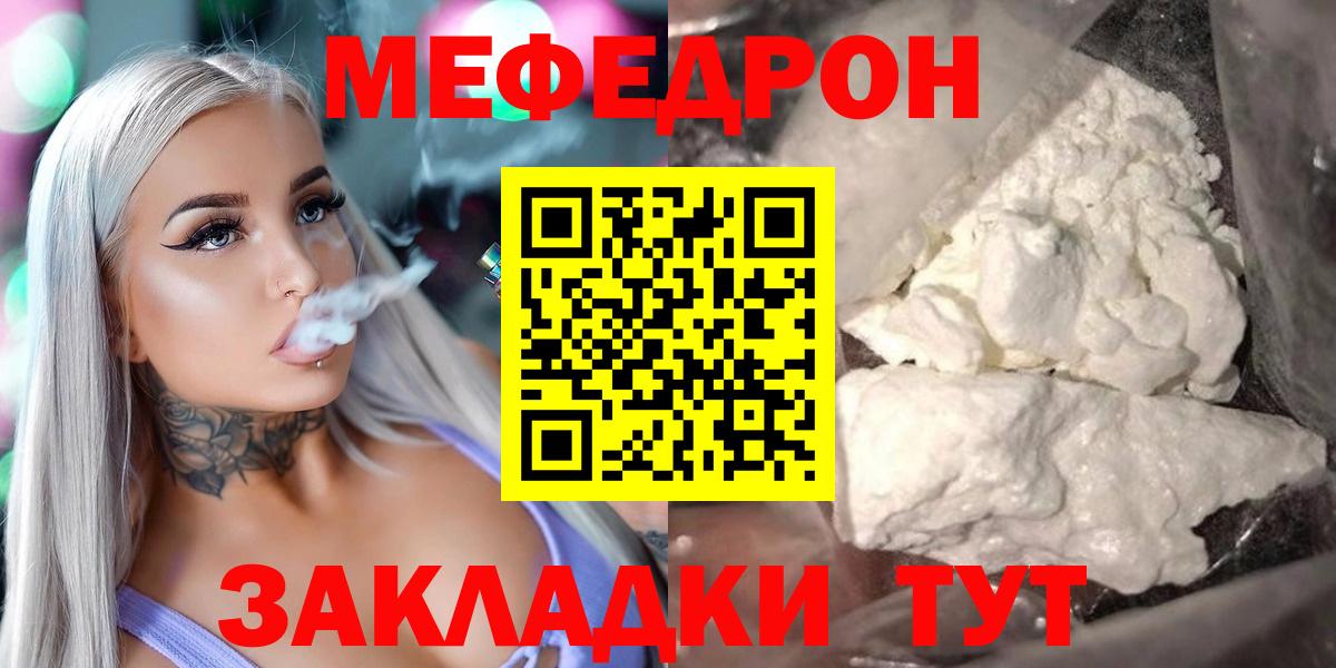 МЕФ  Вход с VPN  МЕФ мяу мяу  Печора  МЕФ mephedrone 