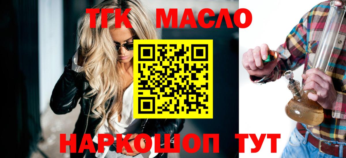 где можно купить   ТГК вейп  Вход с VPN  Печора 